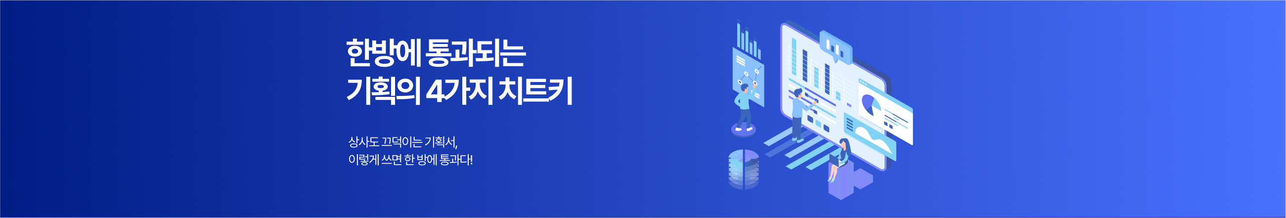 한방