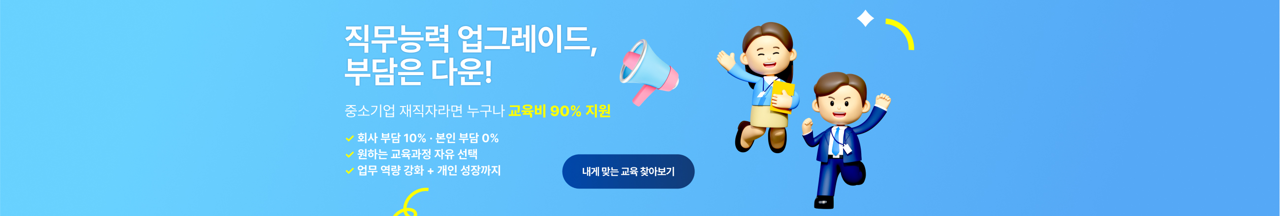 메인배너